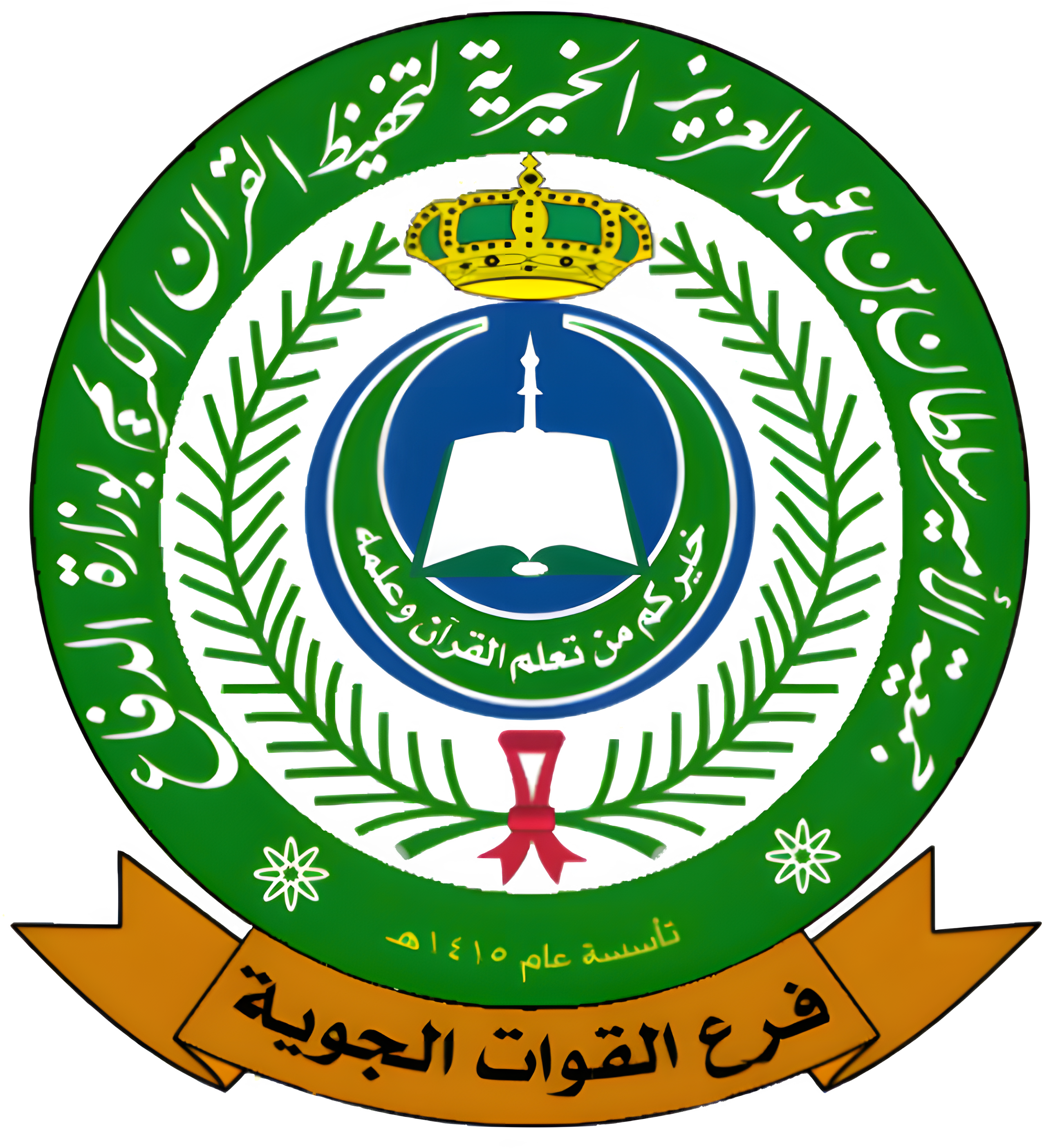 شعار اليمين